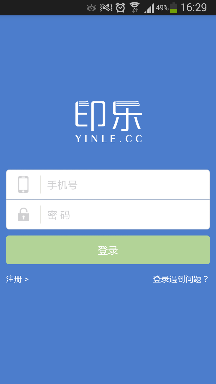 印乐 印乐
