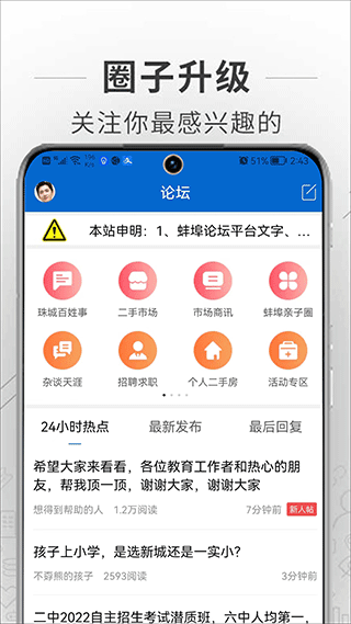 蚌埠论坛 蚌埠论坛