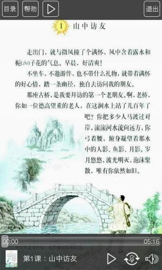 人教版六年级语文上册 人教版六年级语文上册