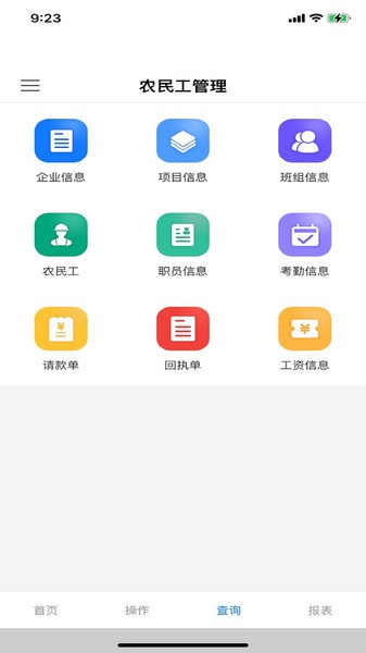 工e通