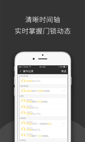 夏洛克智能贴锁