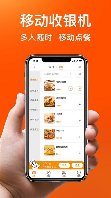 日进斗金餐饮