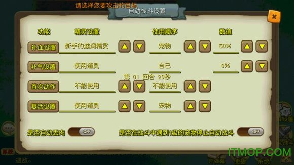 石器时代2猎人传说