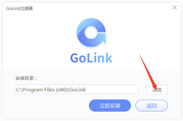 GoLink加速器