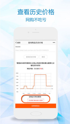 比一比价 比一比价