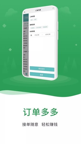 八哥到家师傅端