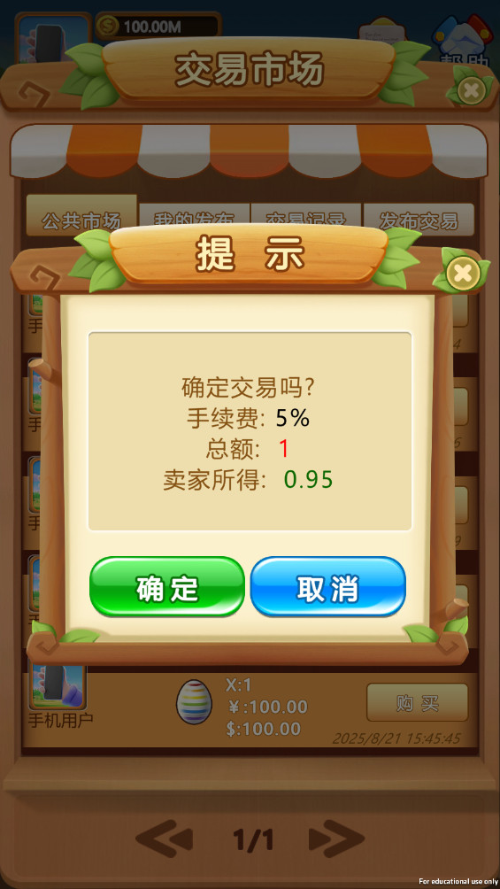 禽趣乐园