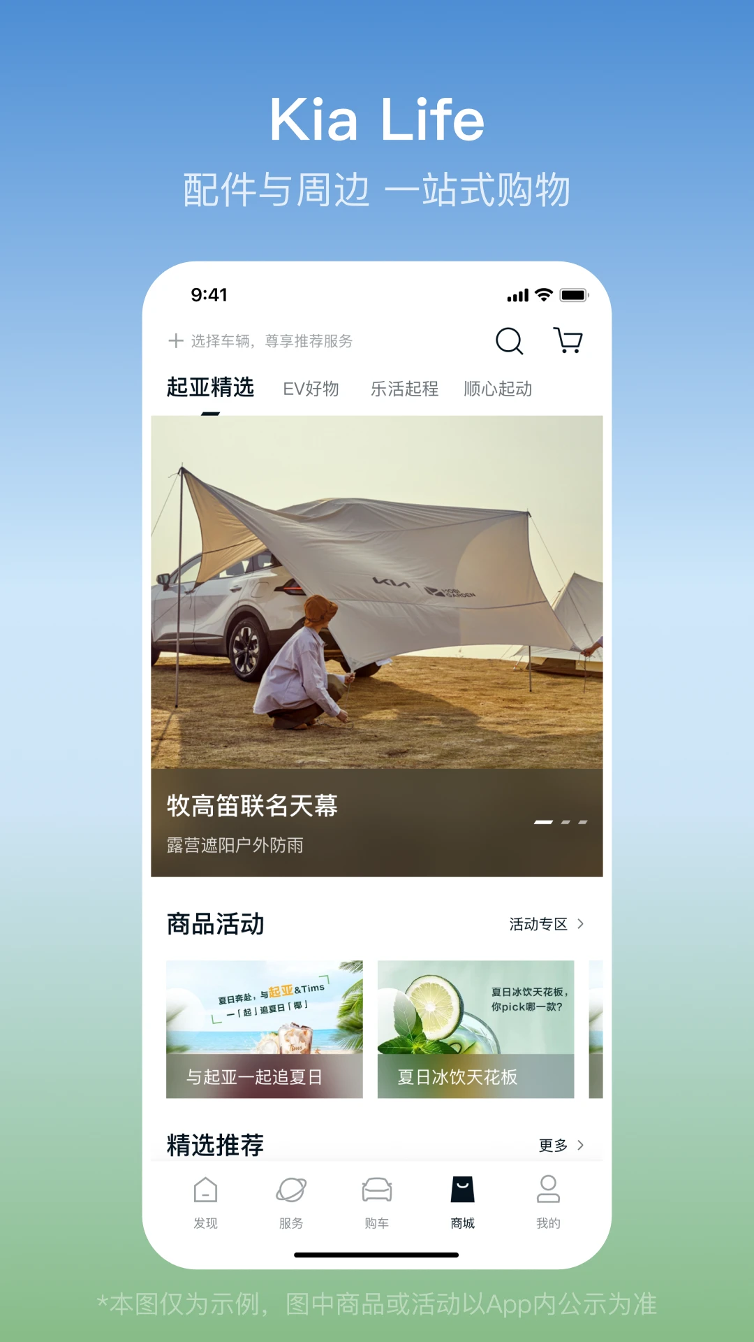 起亚 Kia