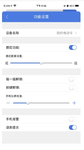 保镖云智能防盗官方版 保镖云智能防盗官方版