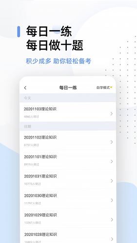 健康管理帮考题库