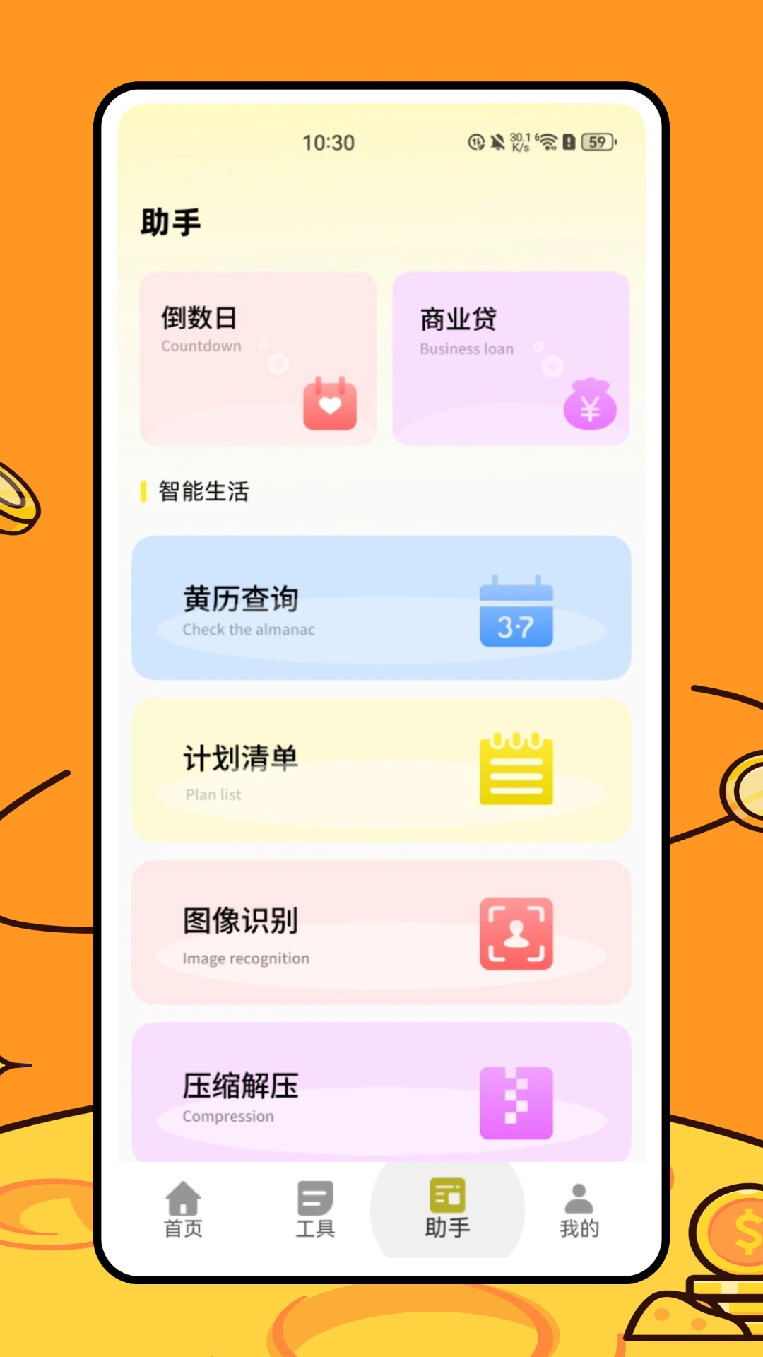 Easy记账 Easy记账