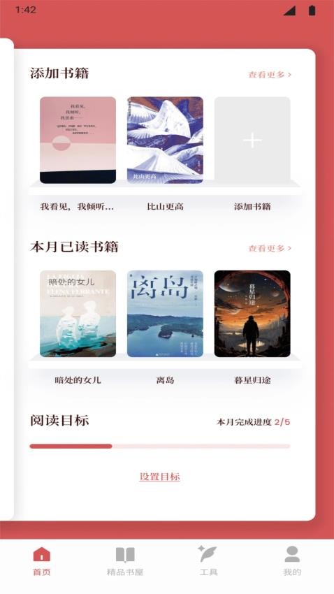 如鸽圣书
