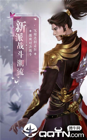 神域传世