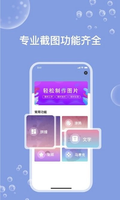 图片编辑器 图片编辑器