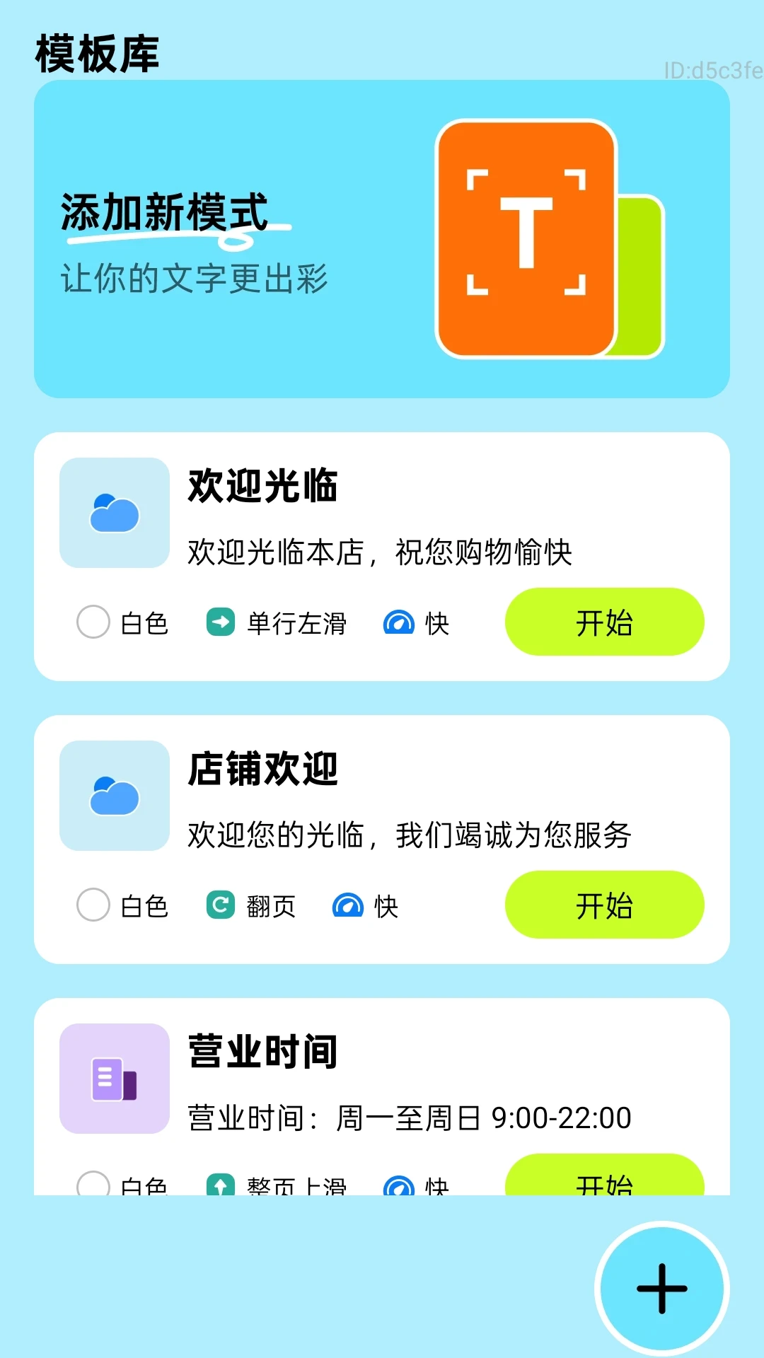 清楚助放大