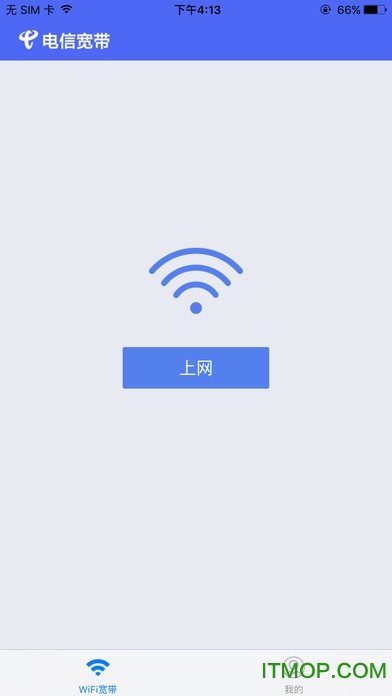 广东电信宽带ios版