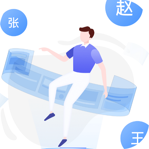 起名取名宝