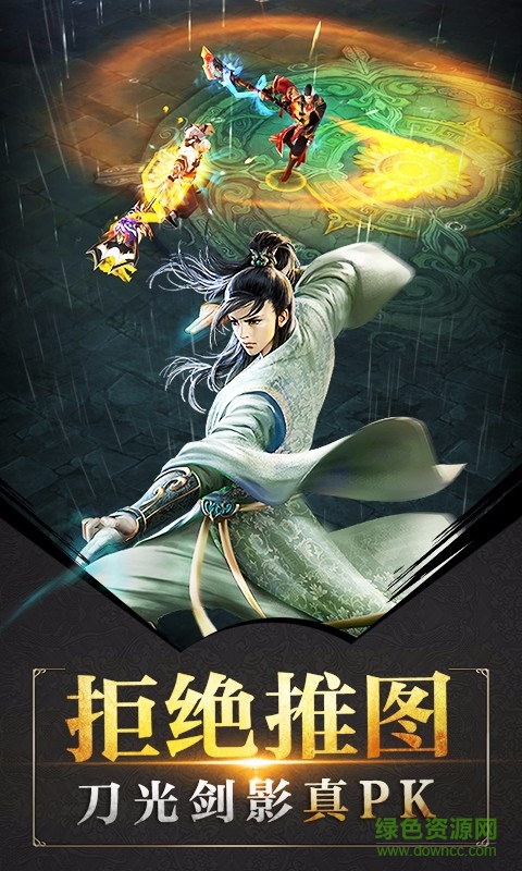 天龙八部复古版