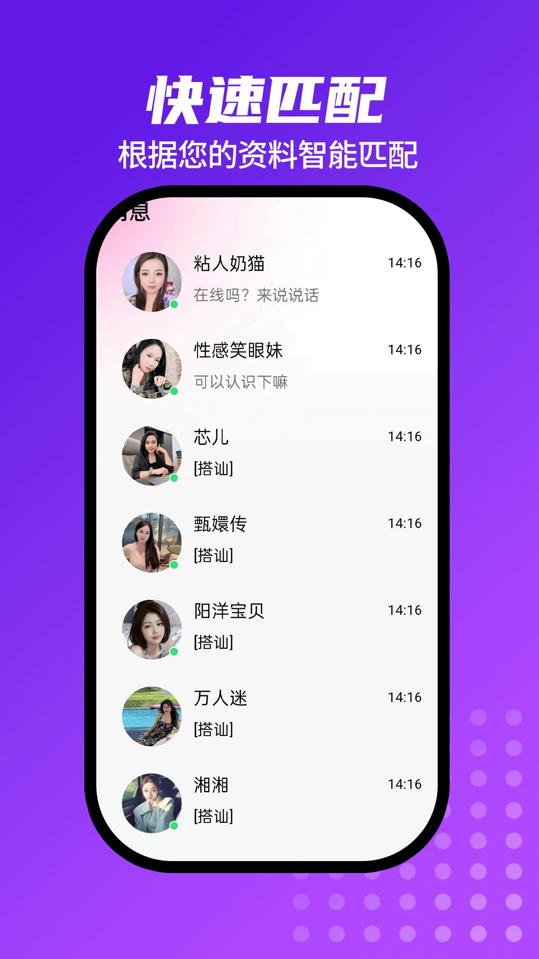 窝趣聊