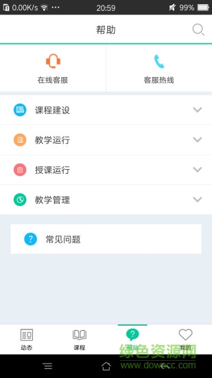 树下ios版