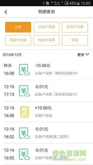 达云一卡通