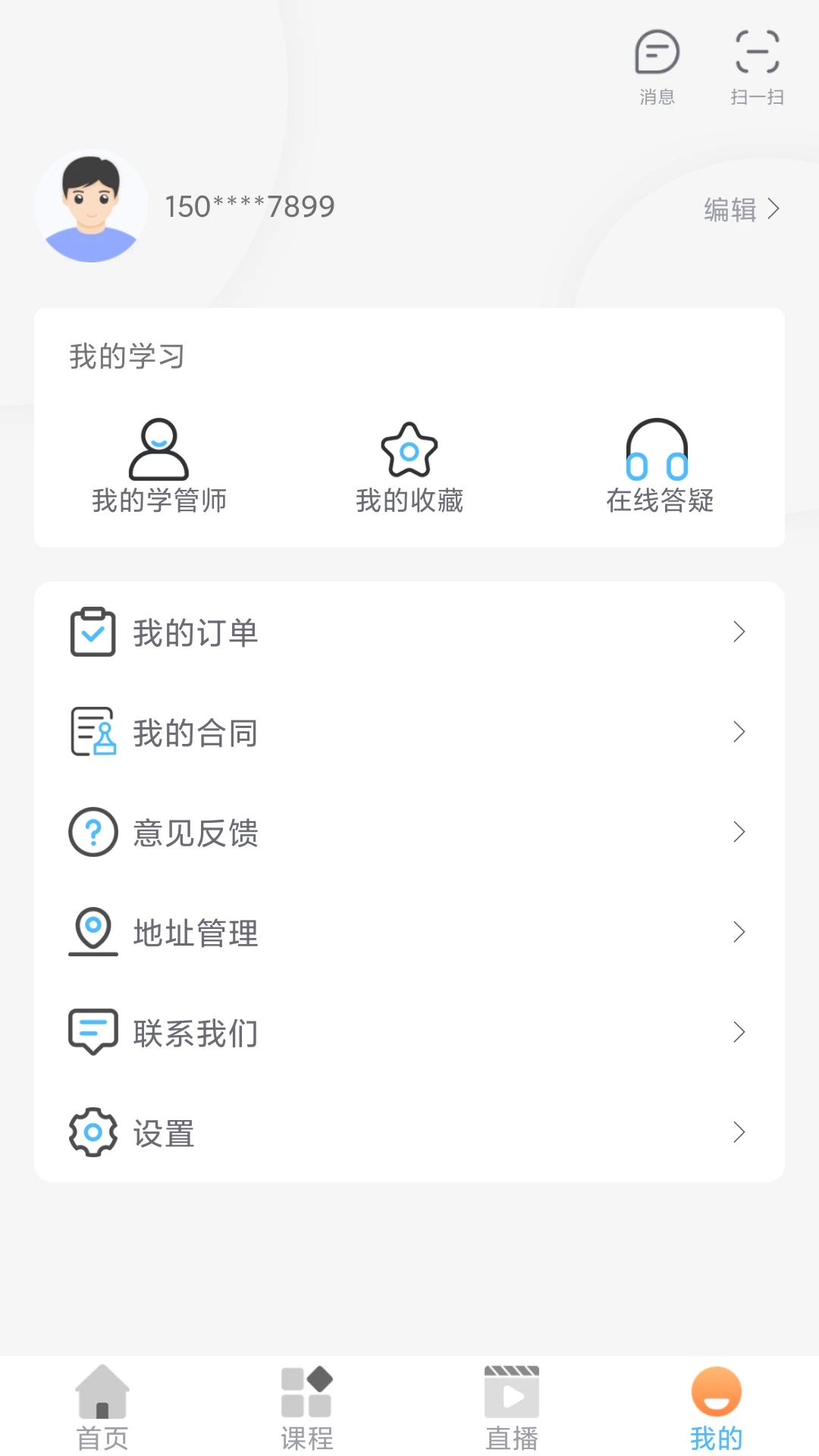 知学学堂
