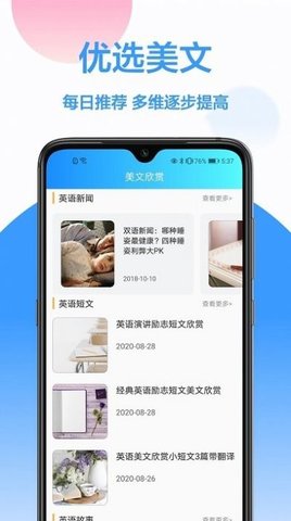 翻译王