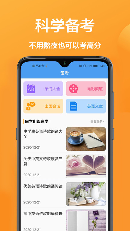 即时翻译软件