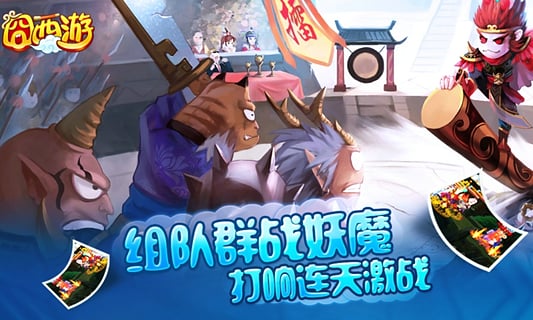 囧西游-灵药降生