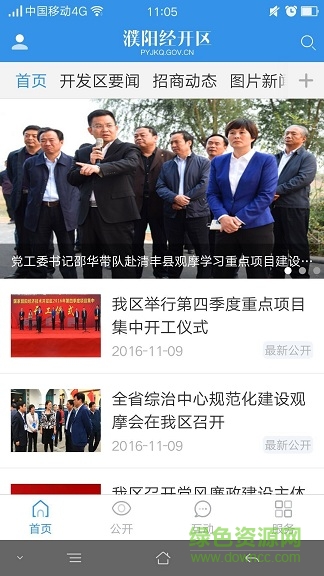 濮阳经开区