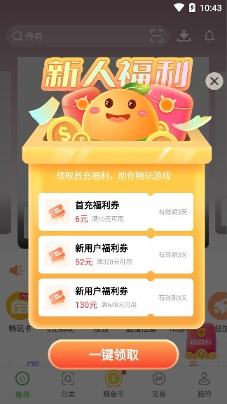 7743游戏盒