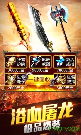 神 族 神 途V3.88