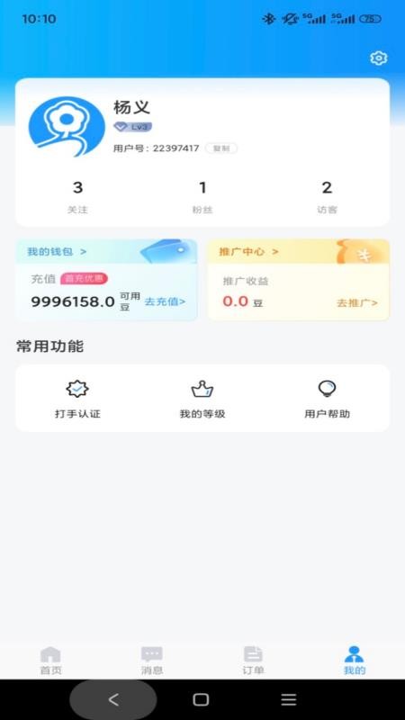 DC陪练