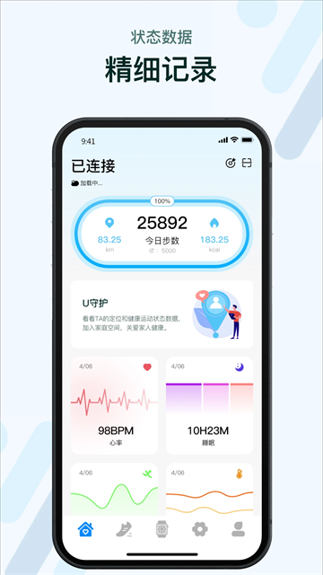 M2Wear智能手表 M2Wear智能手表
