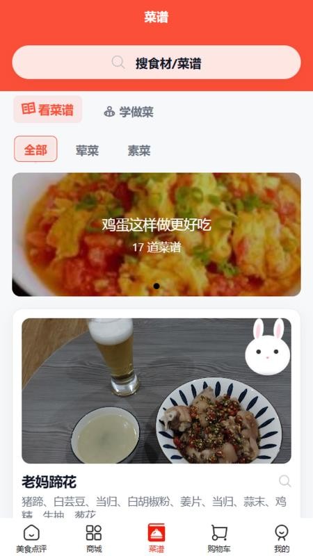 兔大厨
