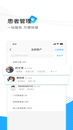 柳州市中医医院