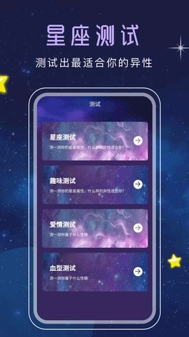 十二星座 十二星座