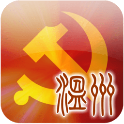 温州党建