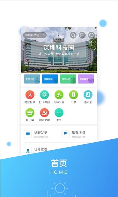 深圳科技园 深圳科技园