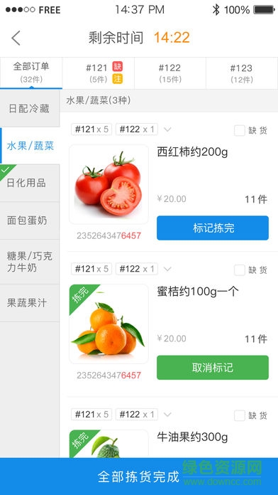 拣货助手