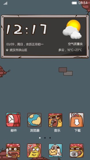 鸭梨贼大桌面主题 鸭梨贼大桌面主题