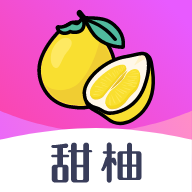 甜柚大姨妈