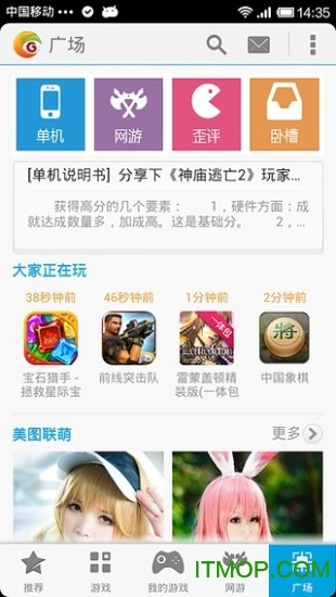乐逗游戏 乐逗游戏