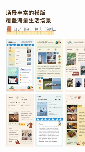手帐罐头app 安卓版v1.48.0 手帐罐头app 安卓版v1.48.0