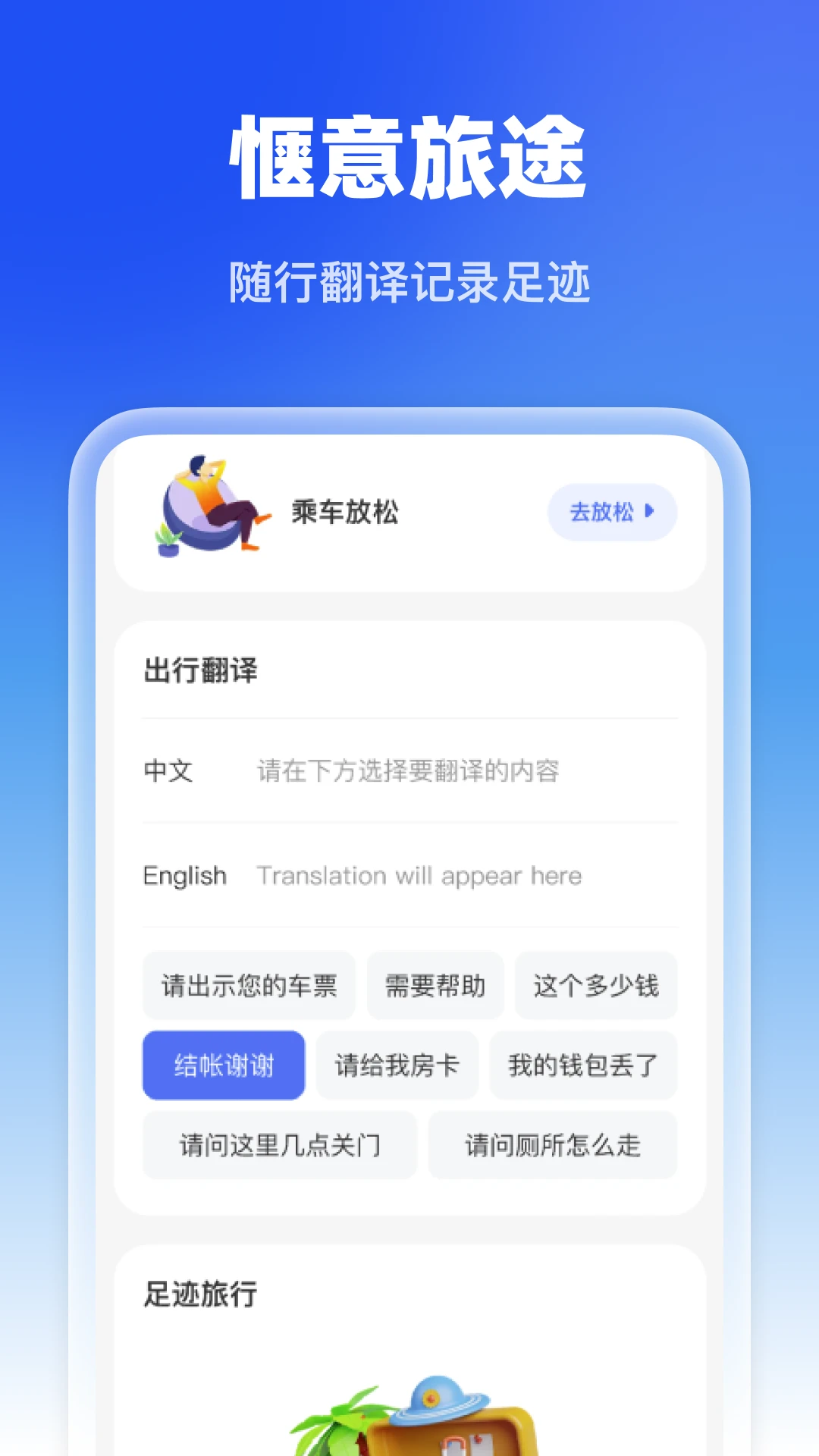 特惠火车票查