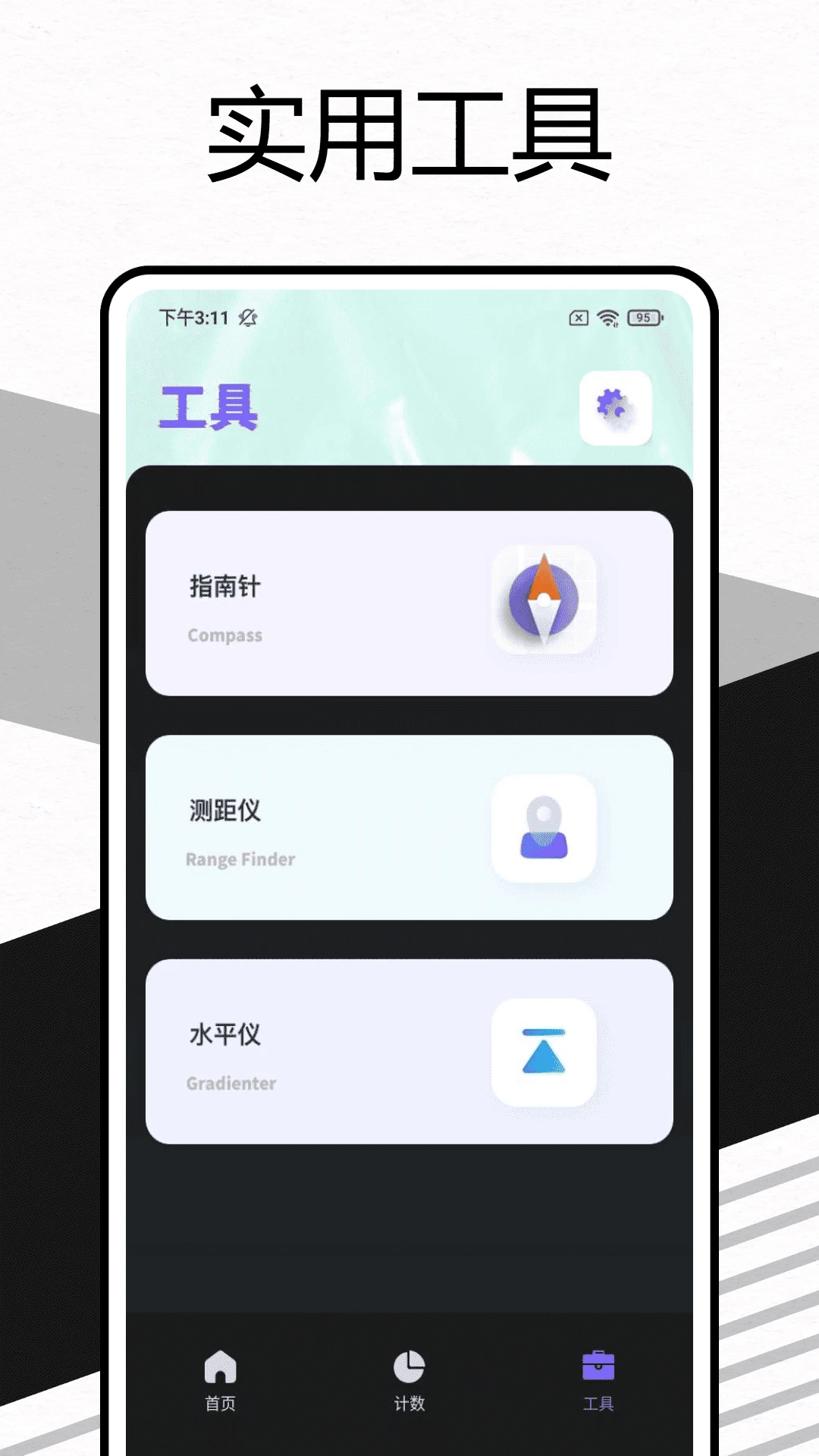 户外高度表