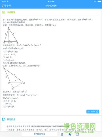 导学号 导学号