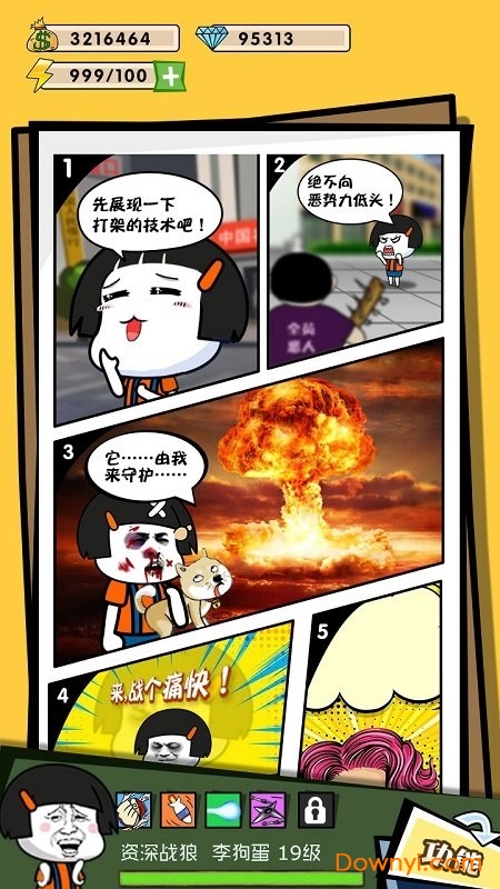 这事不能忍