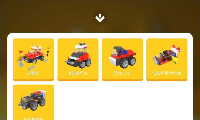 葡萄积木