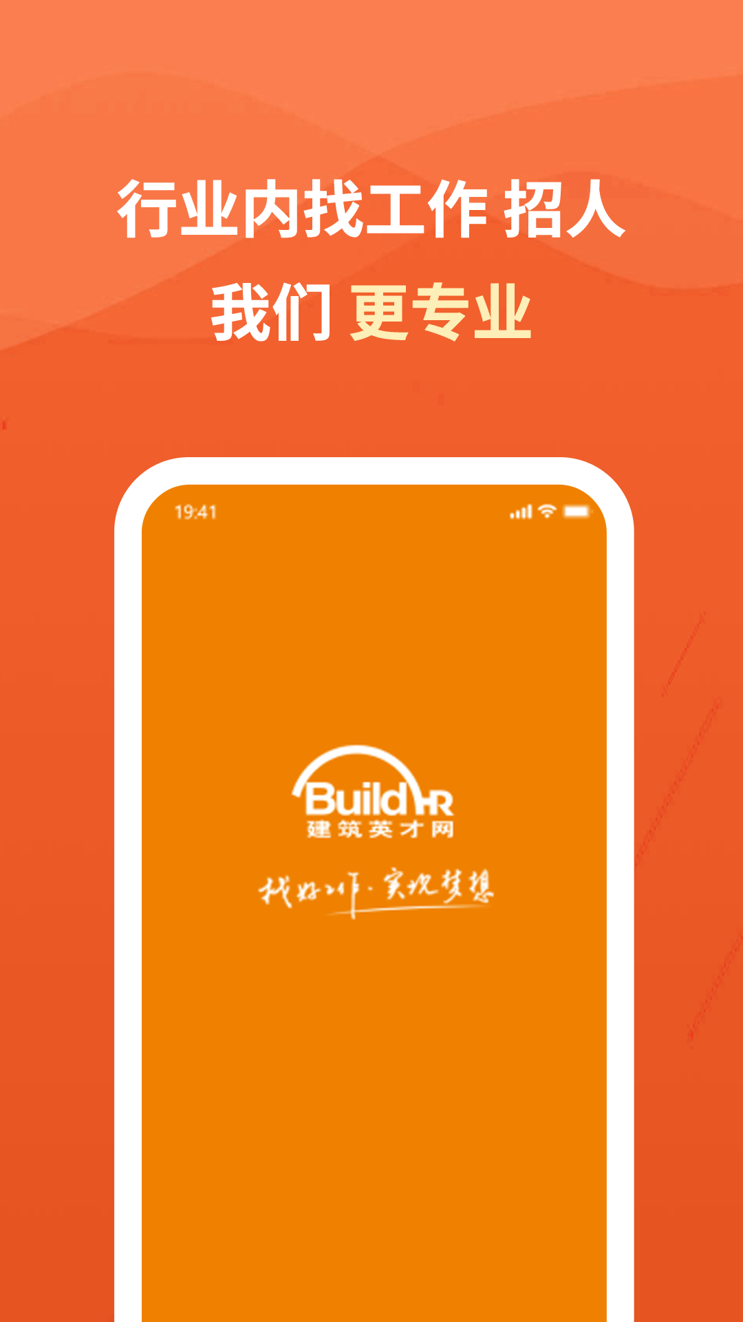 建筑英才网